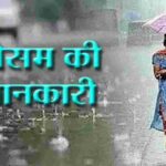 उत्तराखण्ड के इस जिले में दी जिलाधिकारी ने आज की छुट्टी